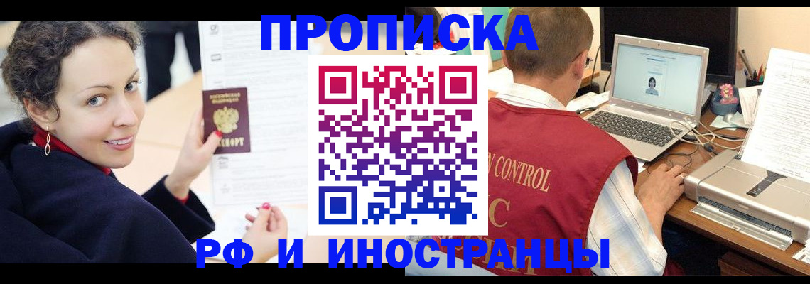 временная регистрация недорого в Северодвинске