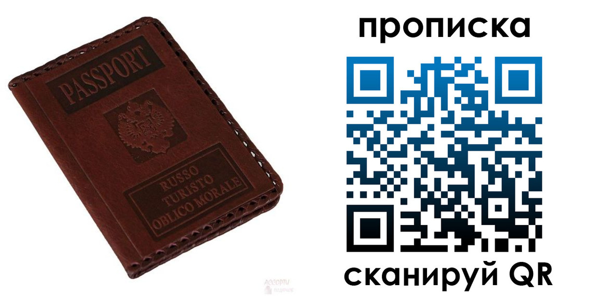 временная регистрация собственник в Северодвинске