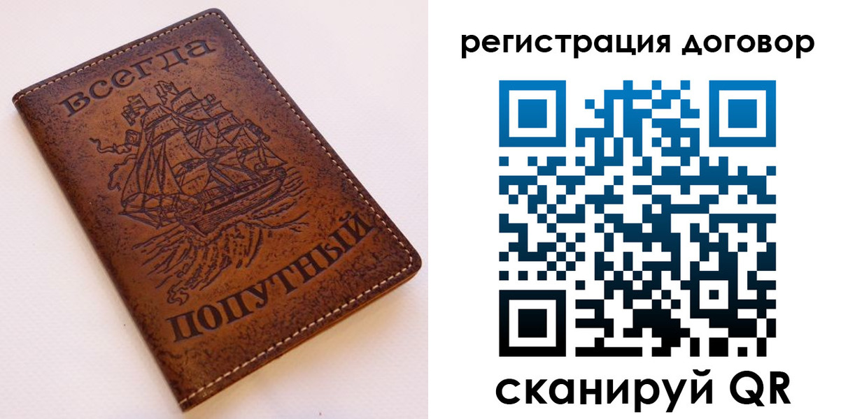 миграционный учет в Северодвинске
