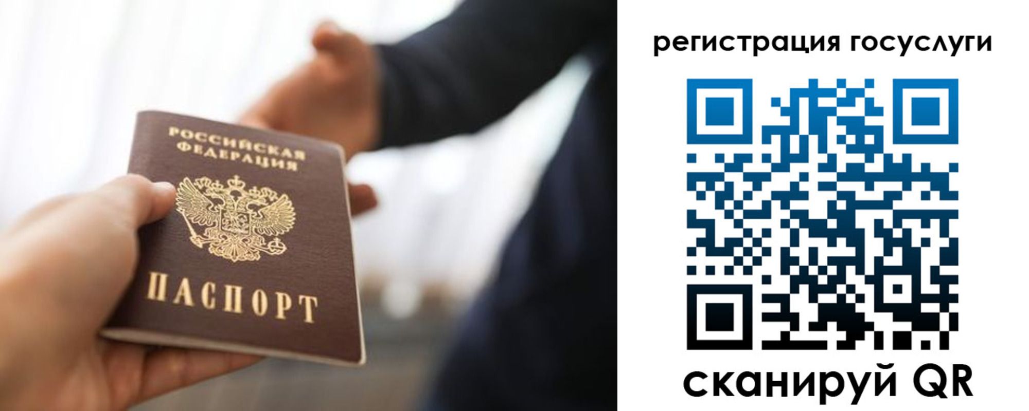 временная регистрация поиск в Северодвинске