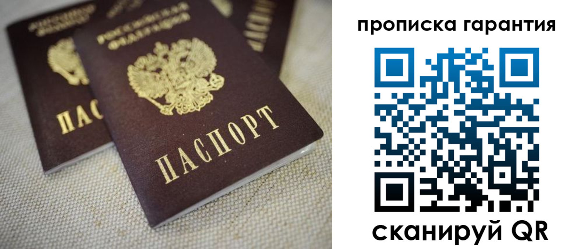 временная регистрация законно в Северодвинске