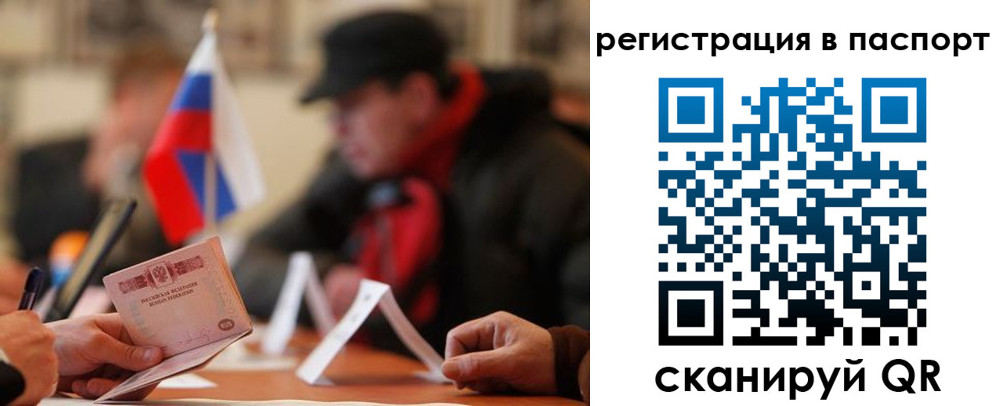 временная регистрация надежно в Северодвинске