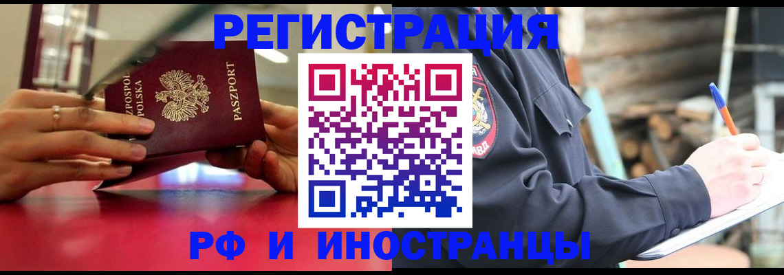 прописка 2025 в Северодвинске