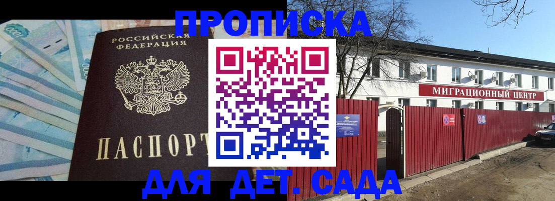временная регистрация надежно в Северодвинске