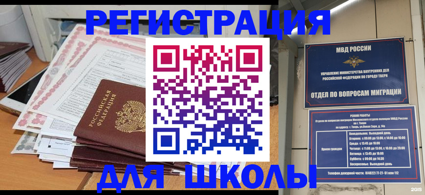 прописка регистрация в Северодвинске