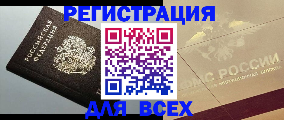 прописка для кредита в Северодвинске