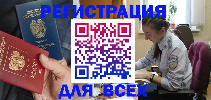 где прописаться в Северодвинске