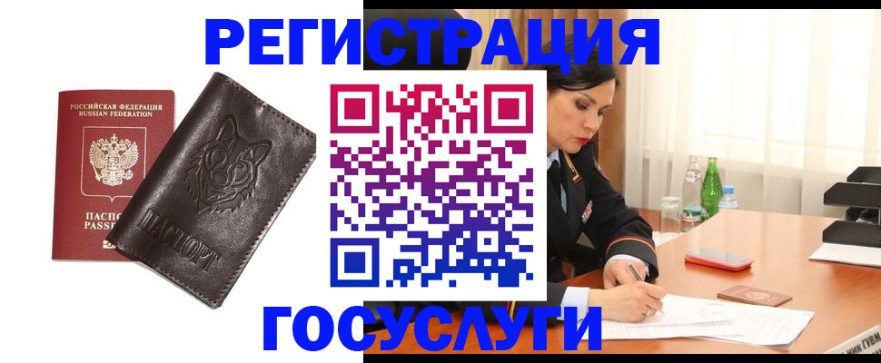 прописка гарантия в Северодвинске