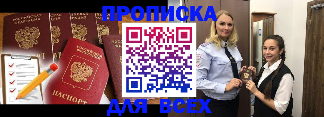 временная регистрация в Северодвинске