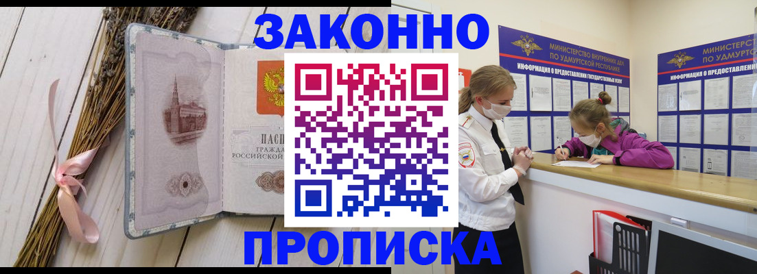 миграционный учет в Северодвинске